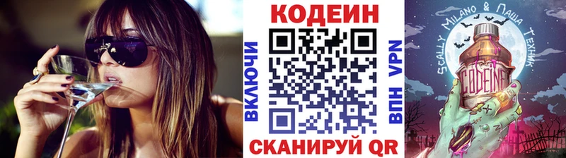 Кодеин напиток Lean (лин)  как найти наркотики  Ишимбай 