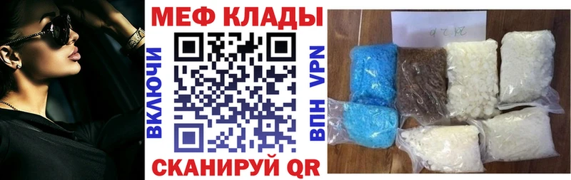 закладки  Ишимбай  МЕФ mephedrone 